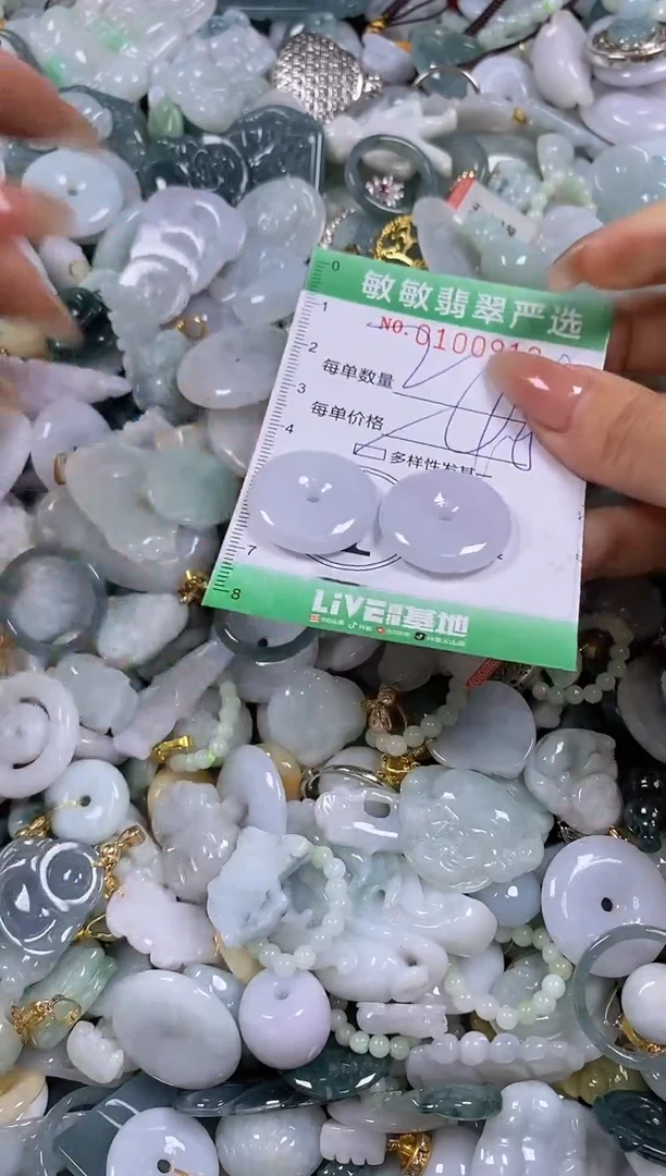 【闪购商品】翡翠颈饰未镶嵌闪购0100912多样性发其一