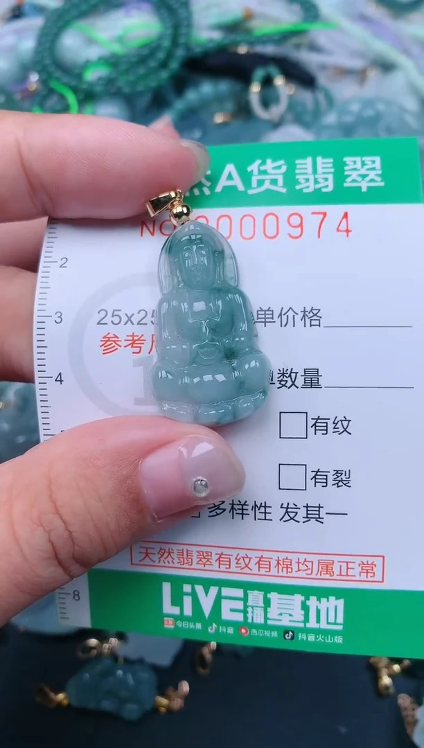 颈饰未镶嵌翡翠.0000974