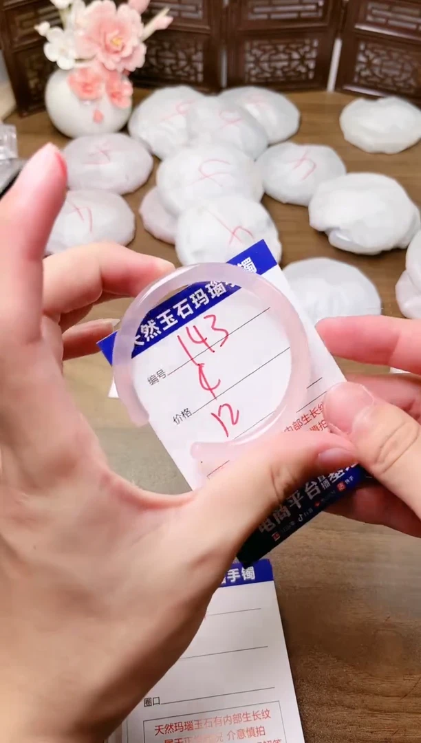 手镯玛瑙/玉髓未镶嵌143