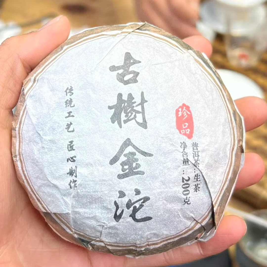 (CN624)les/2021年春/户肯连片混采/普洱生茶/200g沱