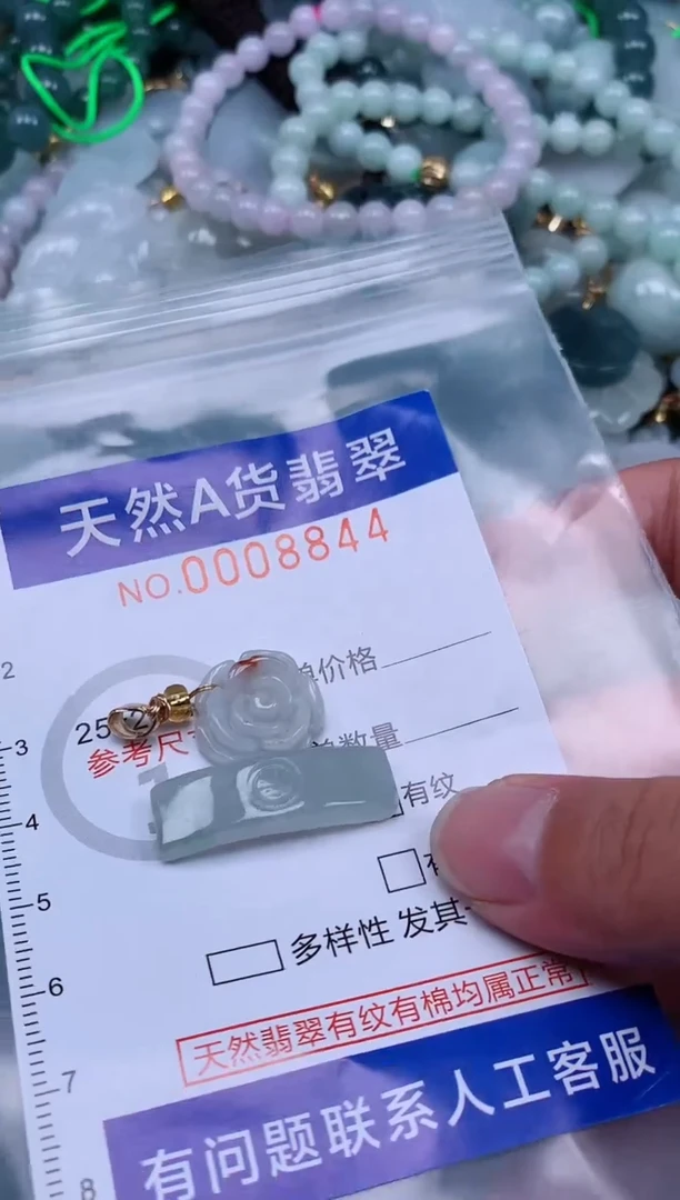 翡翠未镶嵌吊坠(赠链)1