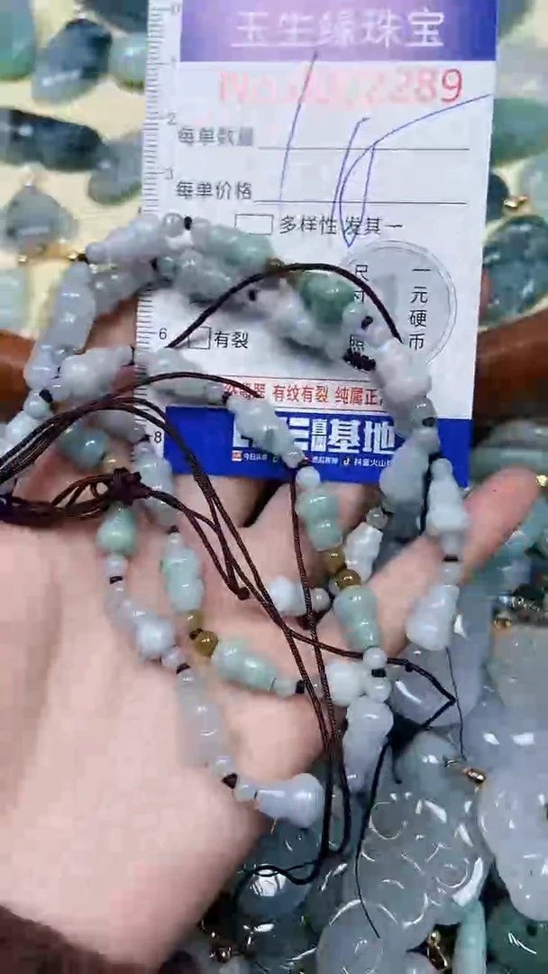 【闪购商品】翡翠颈饰未镶嵌闪购00002289