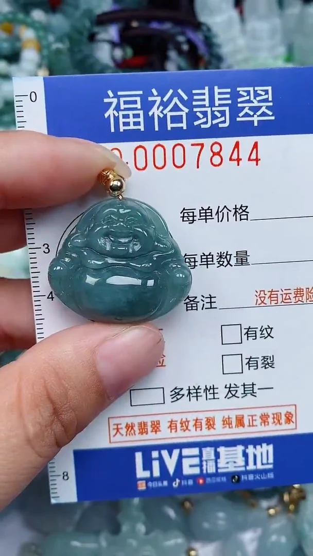 颈饰未镶嵌翡翠...0007844