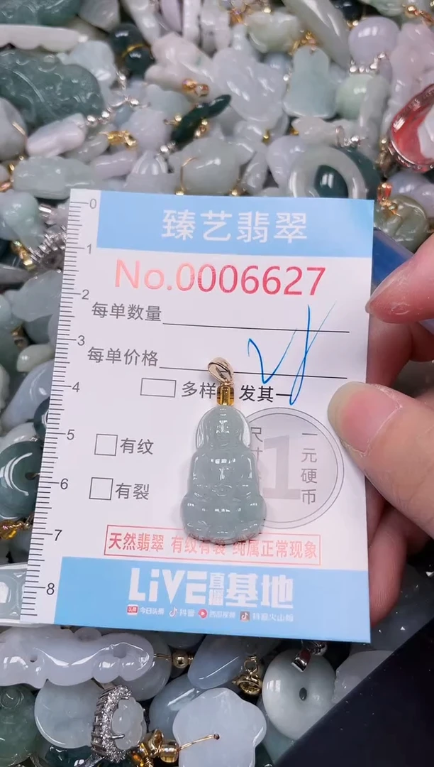 吊坠(不含链)未镶嵌翡翠6627