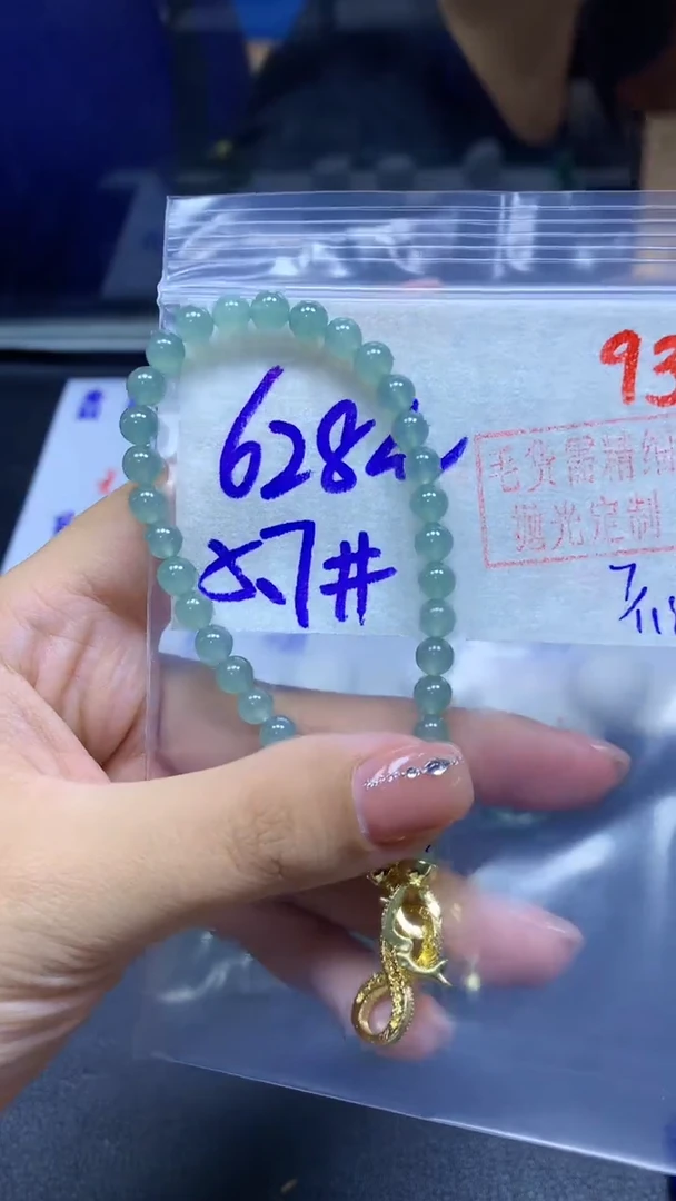 未镶嵌定制翡翠手串#628元毛货需抛光 93