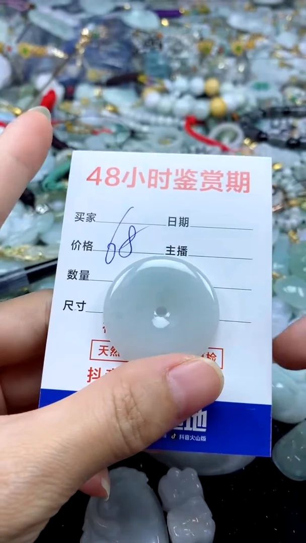 翡翠未镶嵌颈饰翡翠242