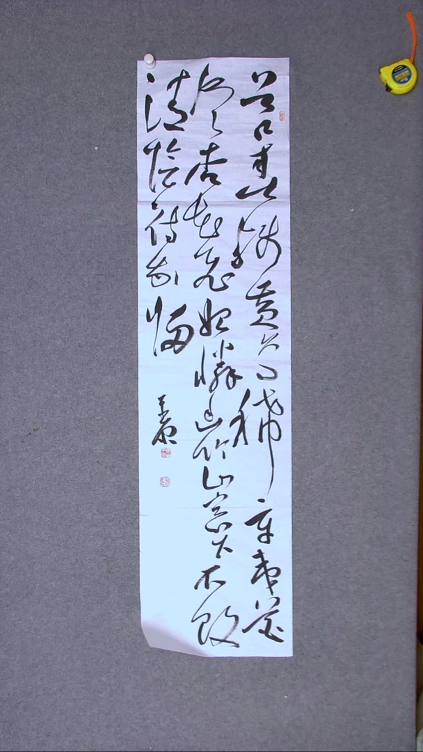 书法李平原 河南新乡138*34四平尺