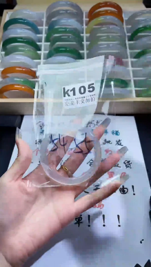 手镯玛瑙/玉髓未镶嵌54-55