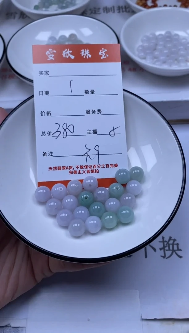 翡翠未镶嵌颈饰 雪欣散珠定制diy
