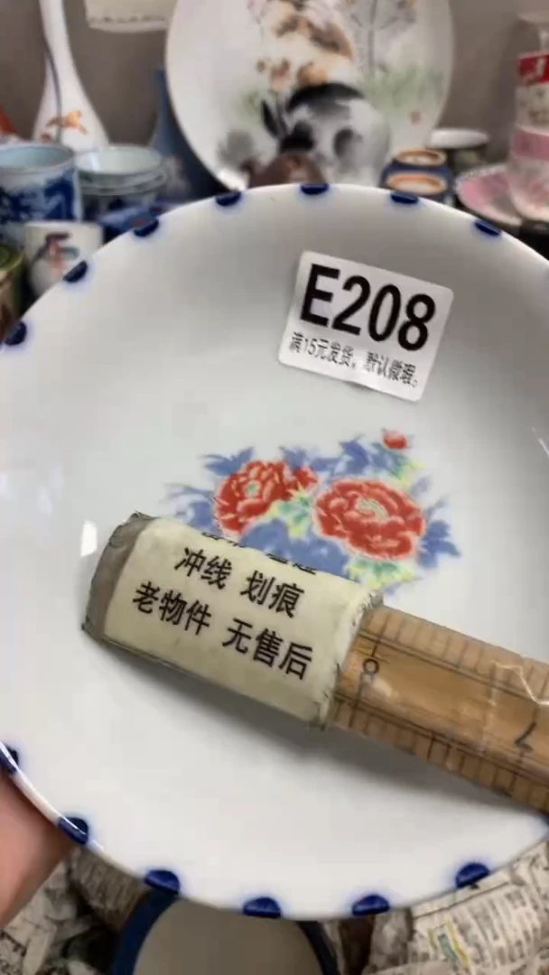 【闪购商品】瓷片208豌豆豌豆豌豆豌豆豌豆