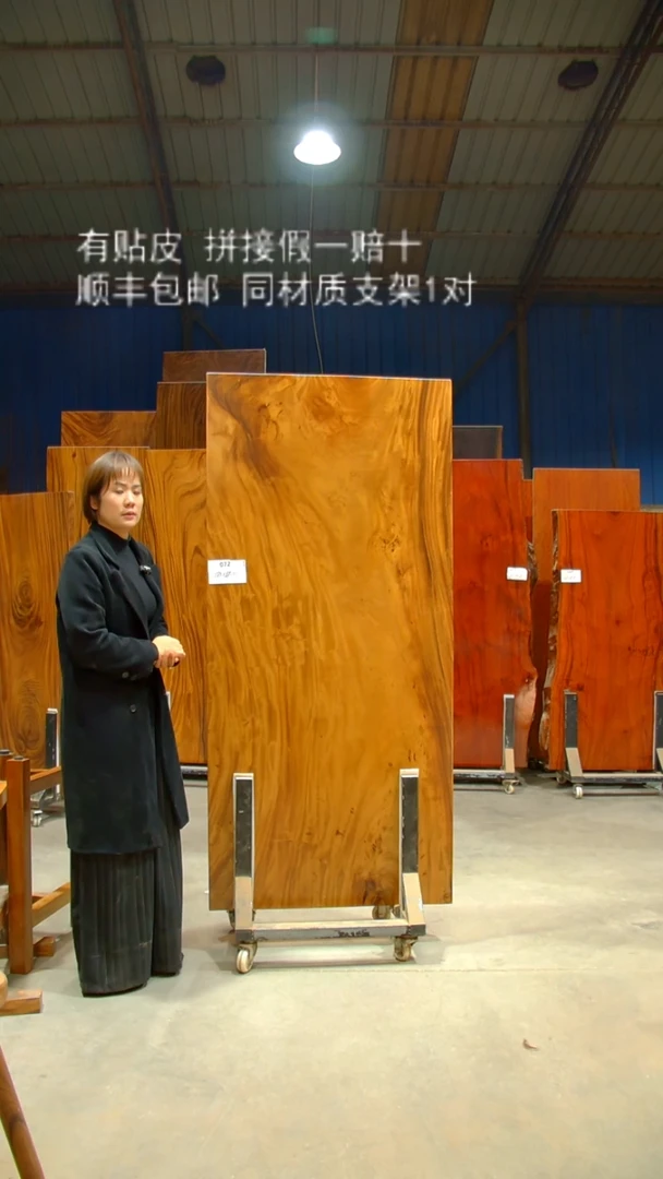 木木头款南美胡桃木180*88*5.5