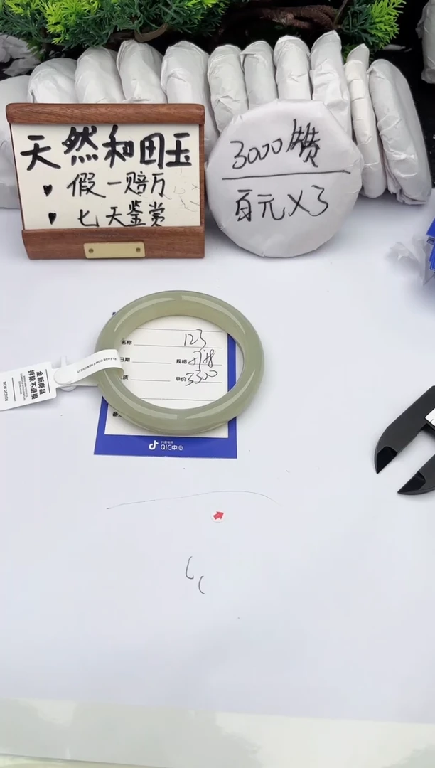 和田玉手镯未镶嵌柯沛123