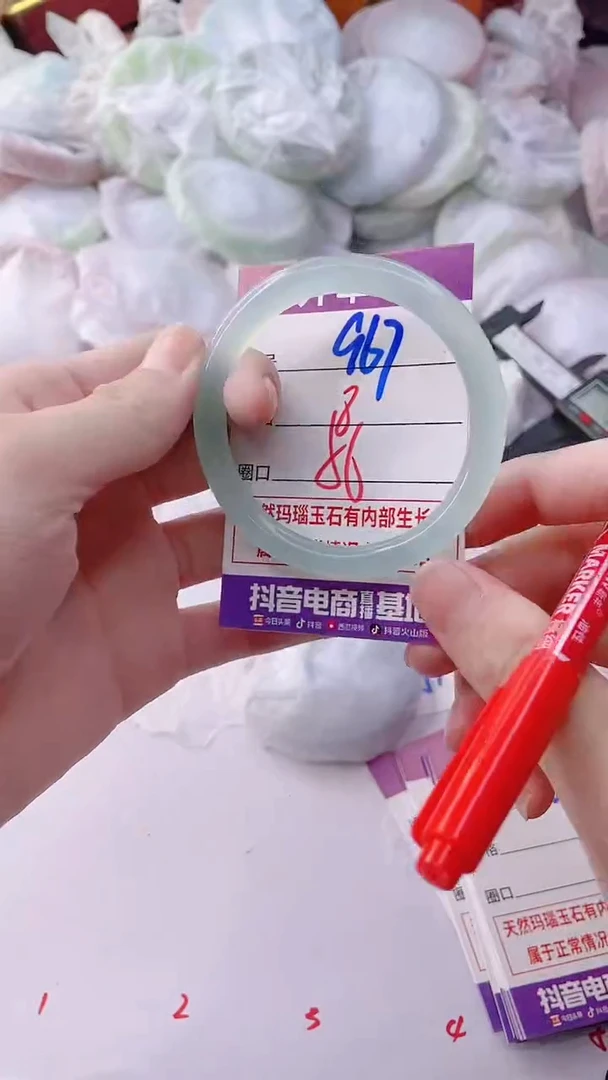 手镯玛瑙/玉髓未镶嵌967