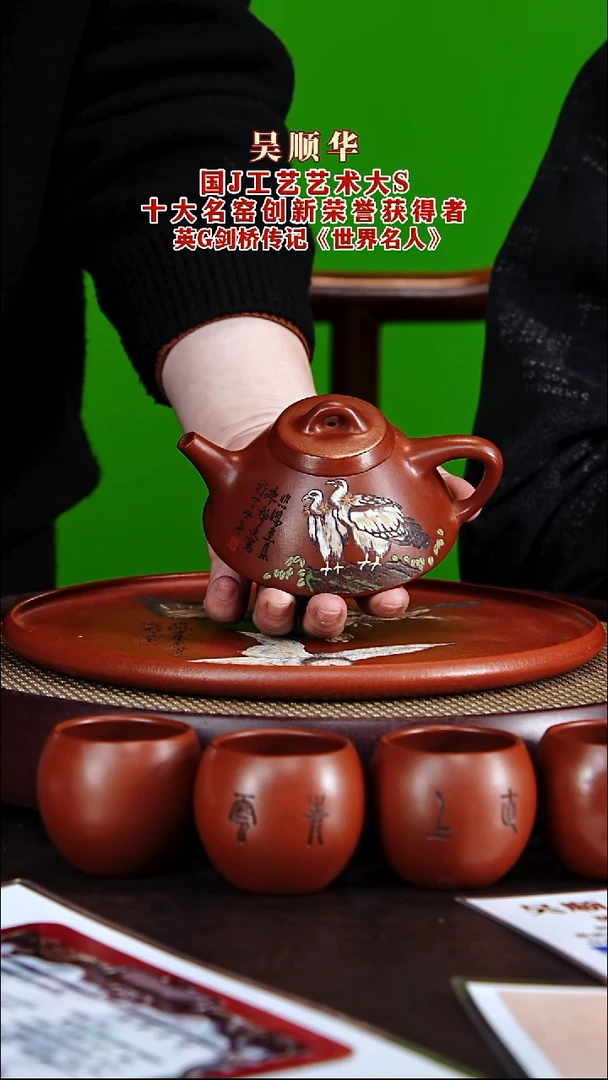 茶壶紫砂紫砂壶吴顺华