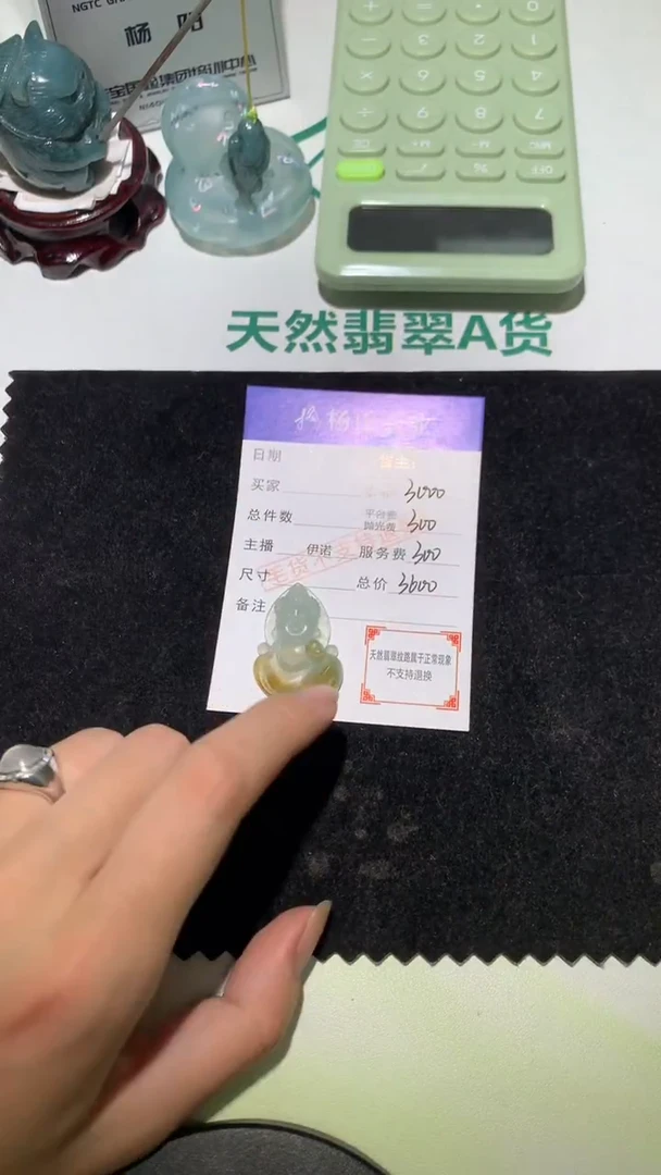 未镶嵌定制翡翠-毛货不退不换-