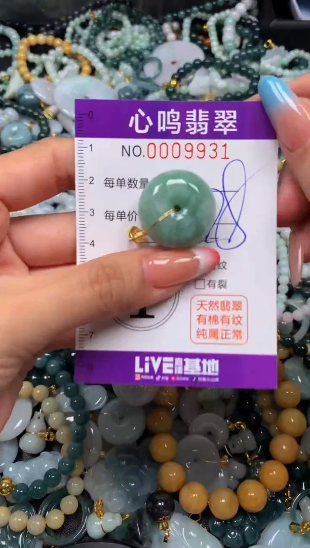 翡翠未镶嵌颈饰闪购009931