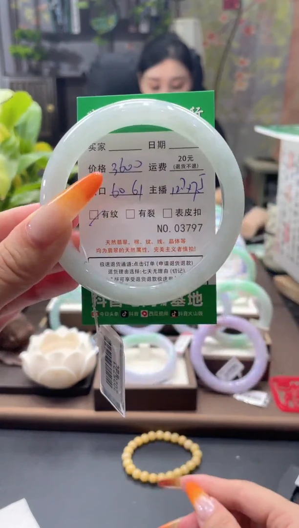 未镶嵌手镯翡翠03797****