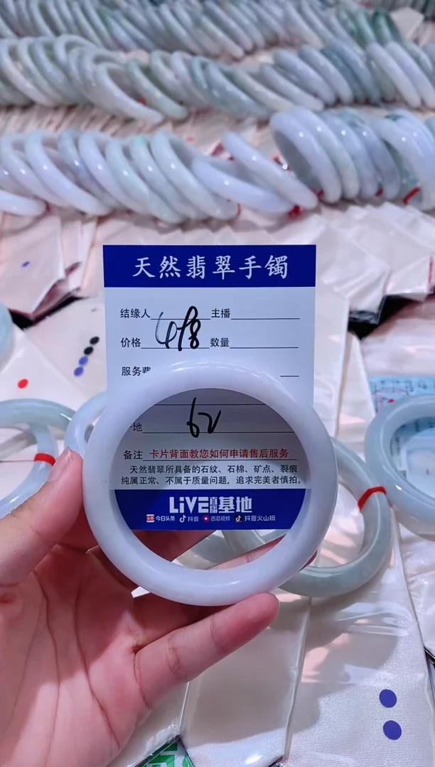 翡翠手镯未镶嵌71