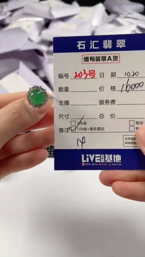 颈饰18K金镶嵌翡翠1