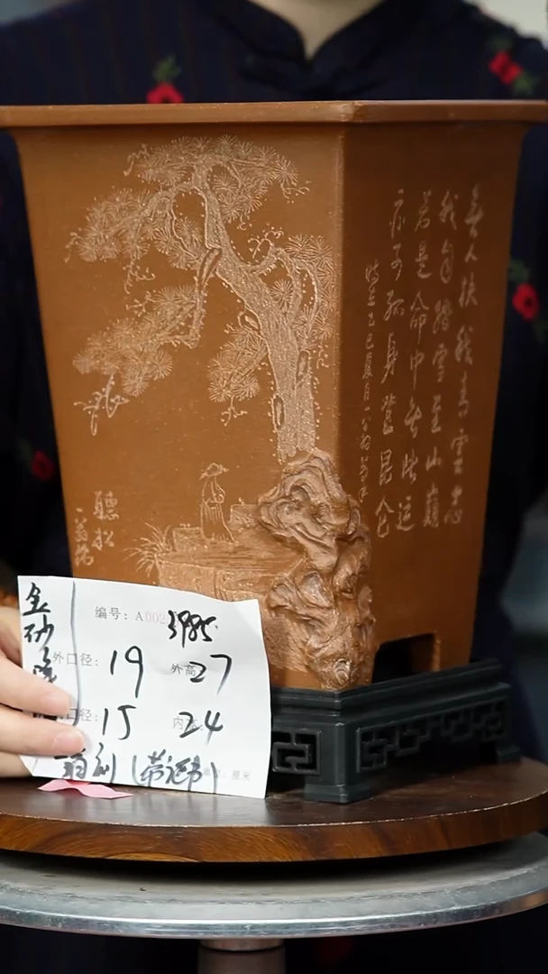 紫砂花盆紫砂花盆3985+S