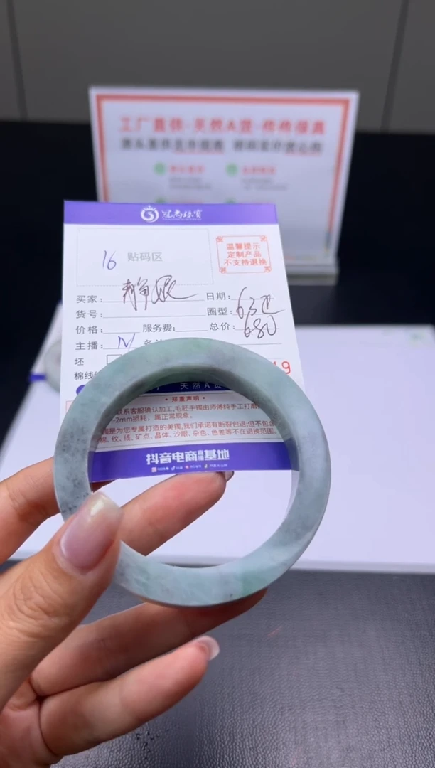 未镶嵌手镯定制翡翠静*手镯