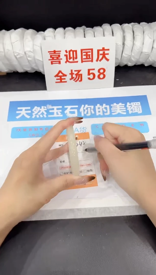 未镶嵌手镯石英质玉242-55