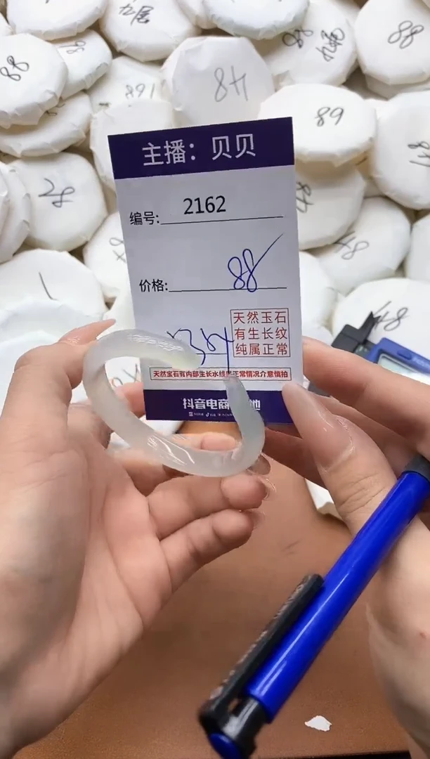 【闪购商品】玛瑙/玉髓手镯未镶嵌2162