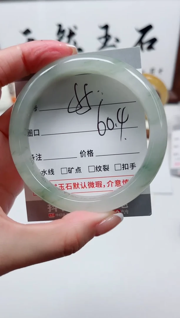 石英质玉手镯未镶嵌清*呀55-60.4