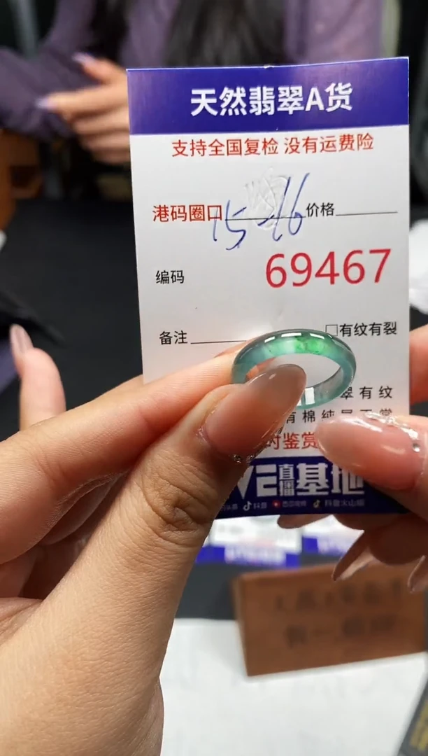 未镶嵌戒指翡翠天然A货翡翠8467