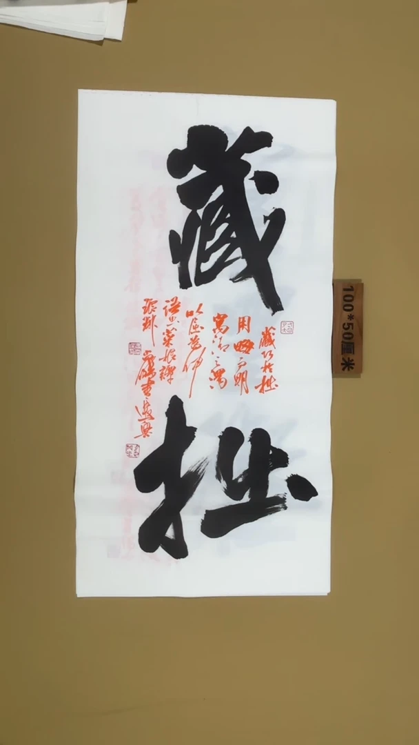 书法冯尚杰老师书法福利