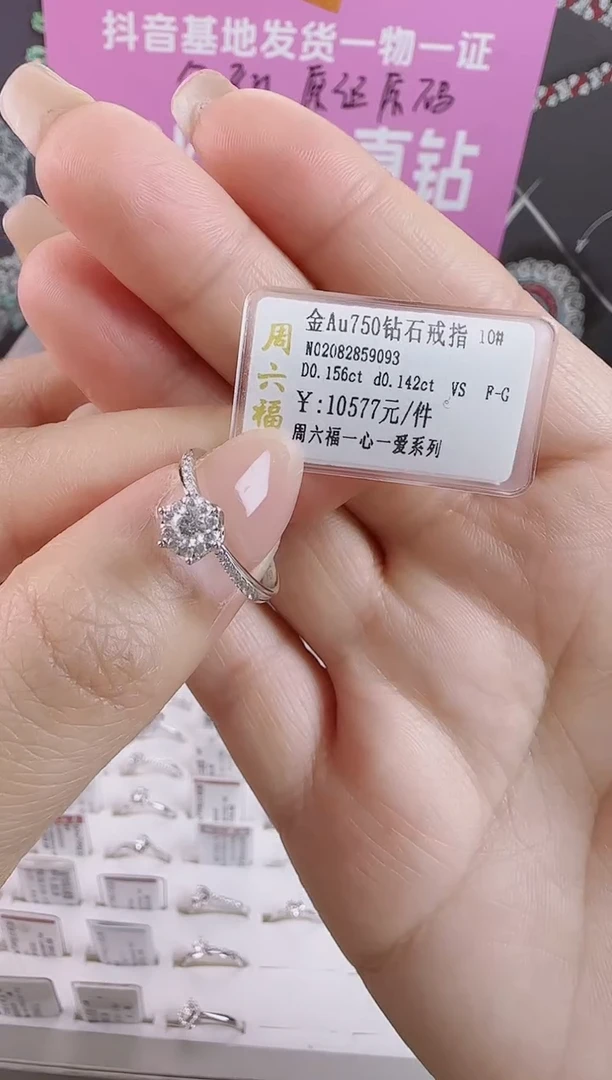 【闪购商品】钻石戒指/指环18K金镶嵌全新真金真钻