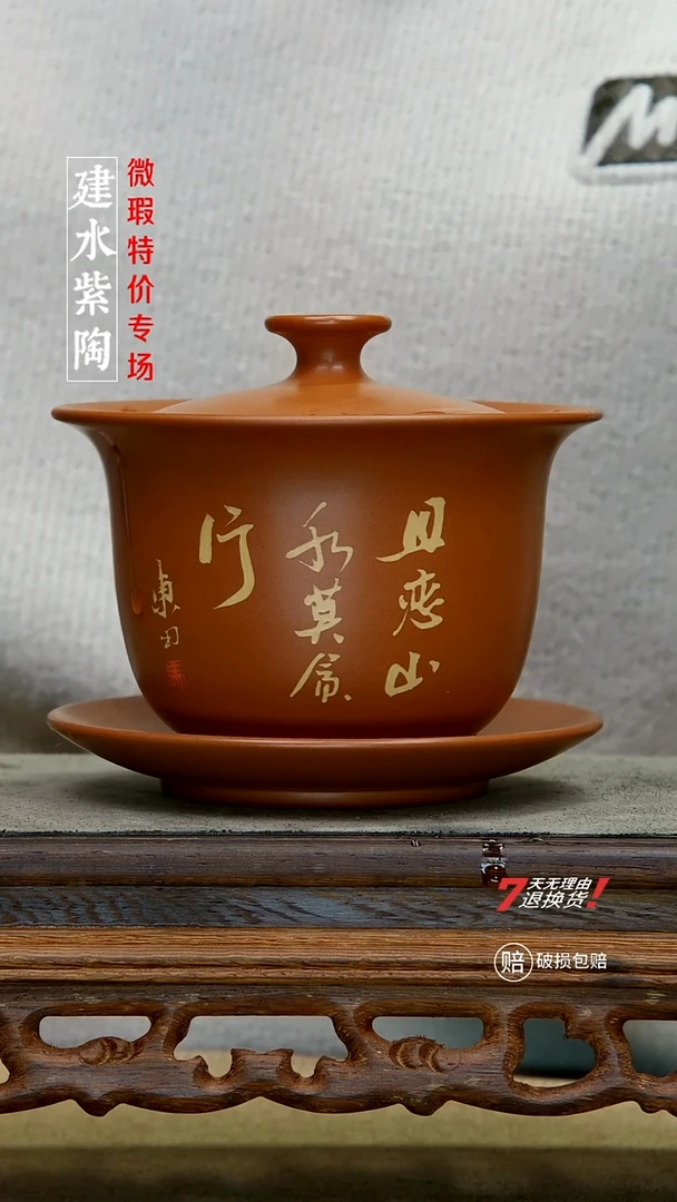 四大名陶建水紫陶