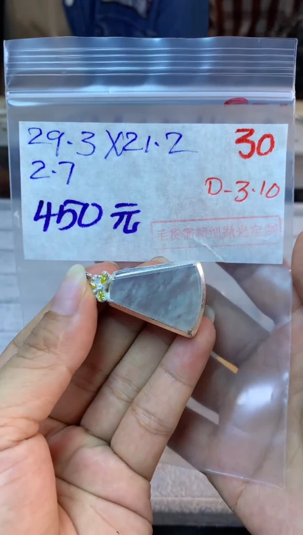 【闪购商品】定制翡翠未镶嵌毛货需精细抛光拍一发一