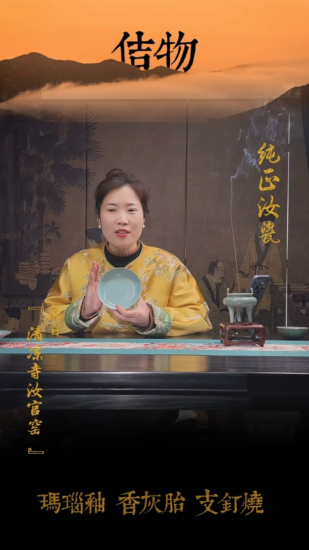 【闪购商品】纯手作清凉寺原矿釉小圆洗