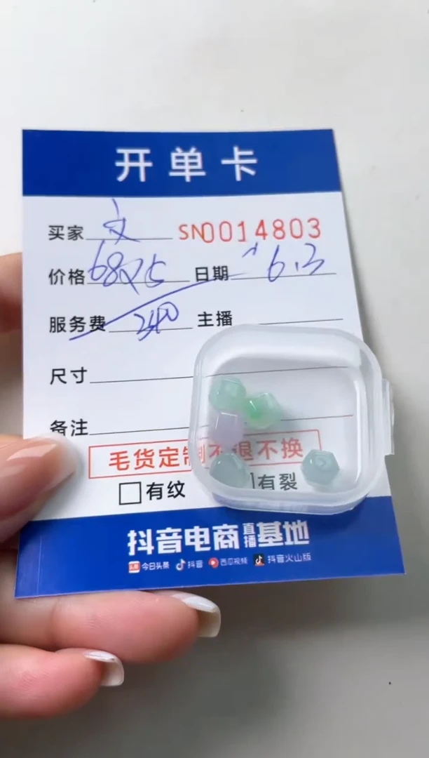 翡翠未镶嵌颈饰00014803