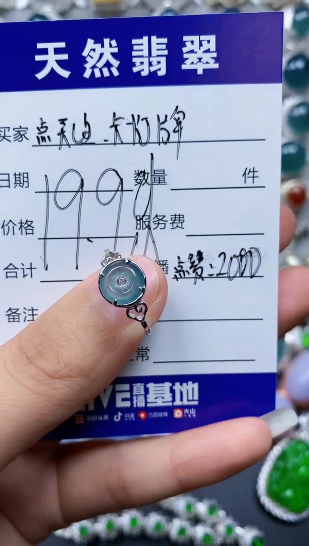 【闪购商品】翡翠戒指银S925镶嵌0501