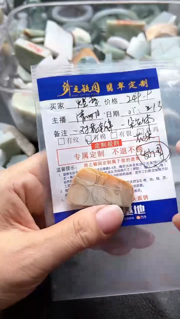 【闪购商品】定制翡翠未镶嵌花朵