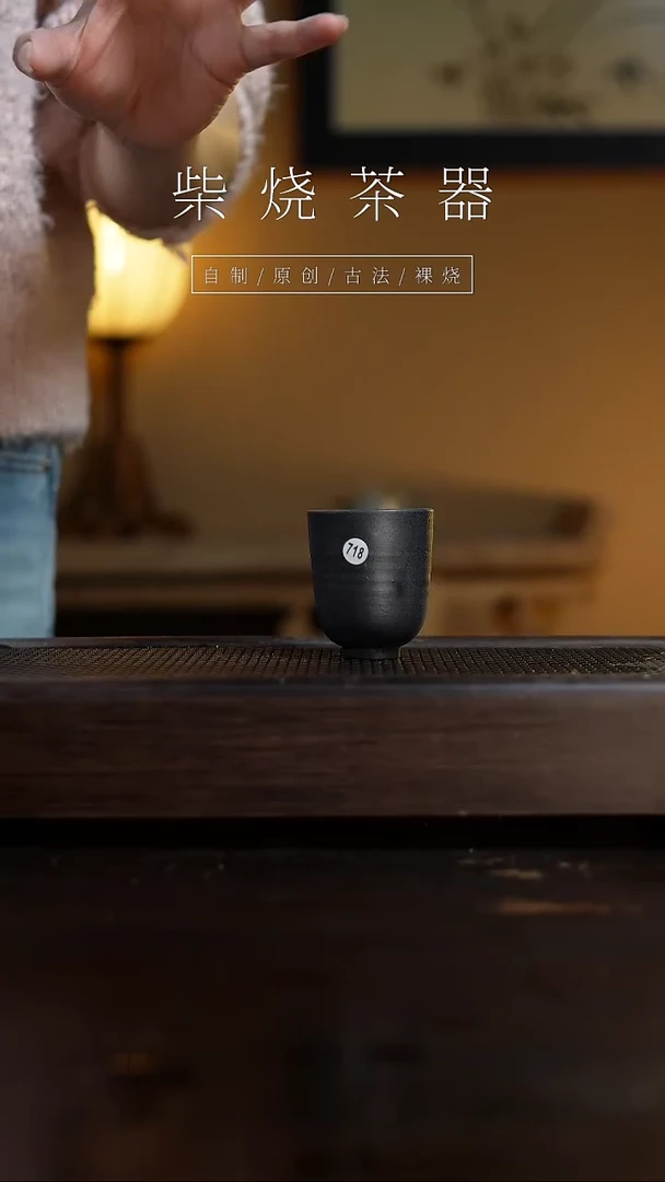 【闪购商品】718柴烧手工杯........