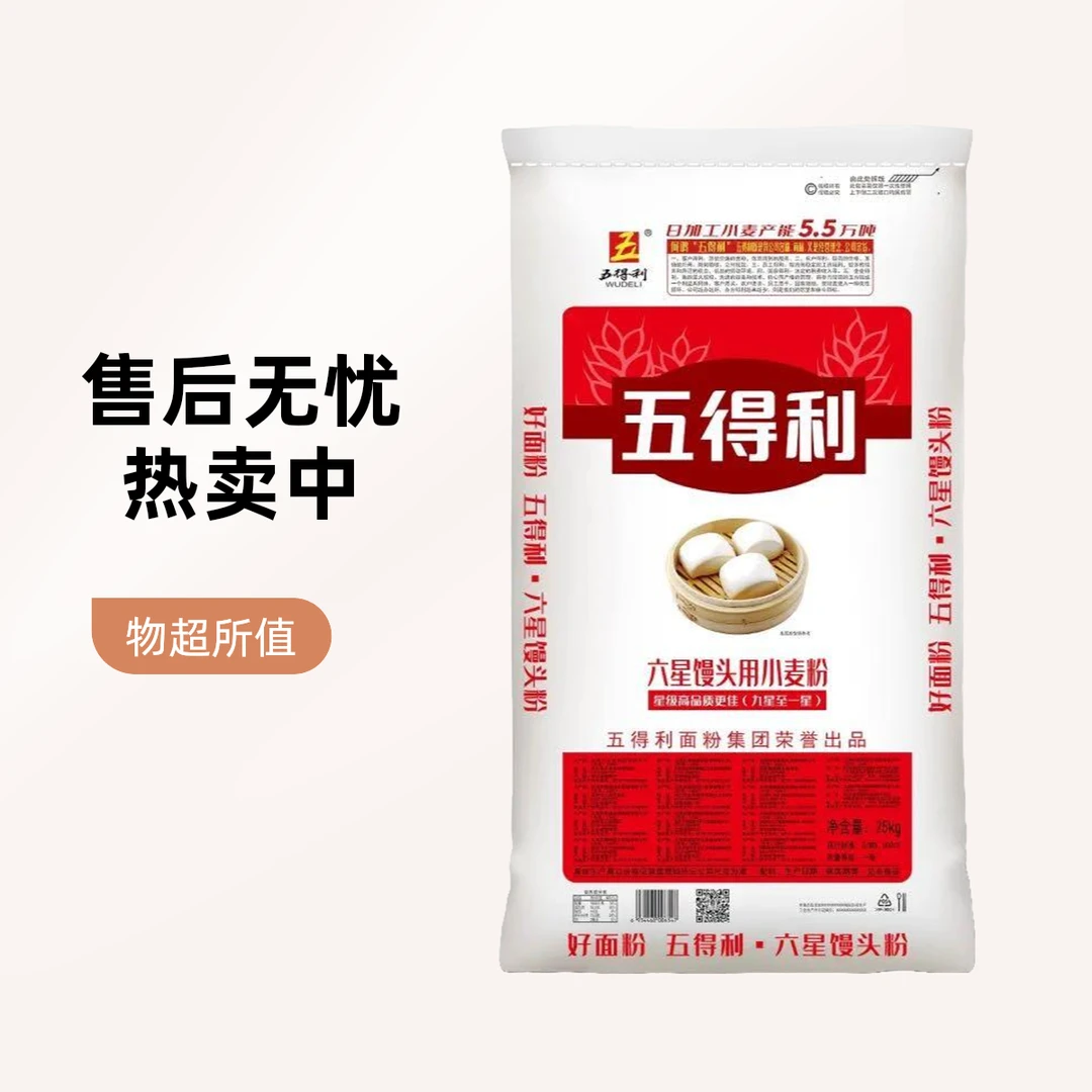 （五得利）六星馒头用小麦粉