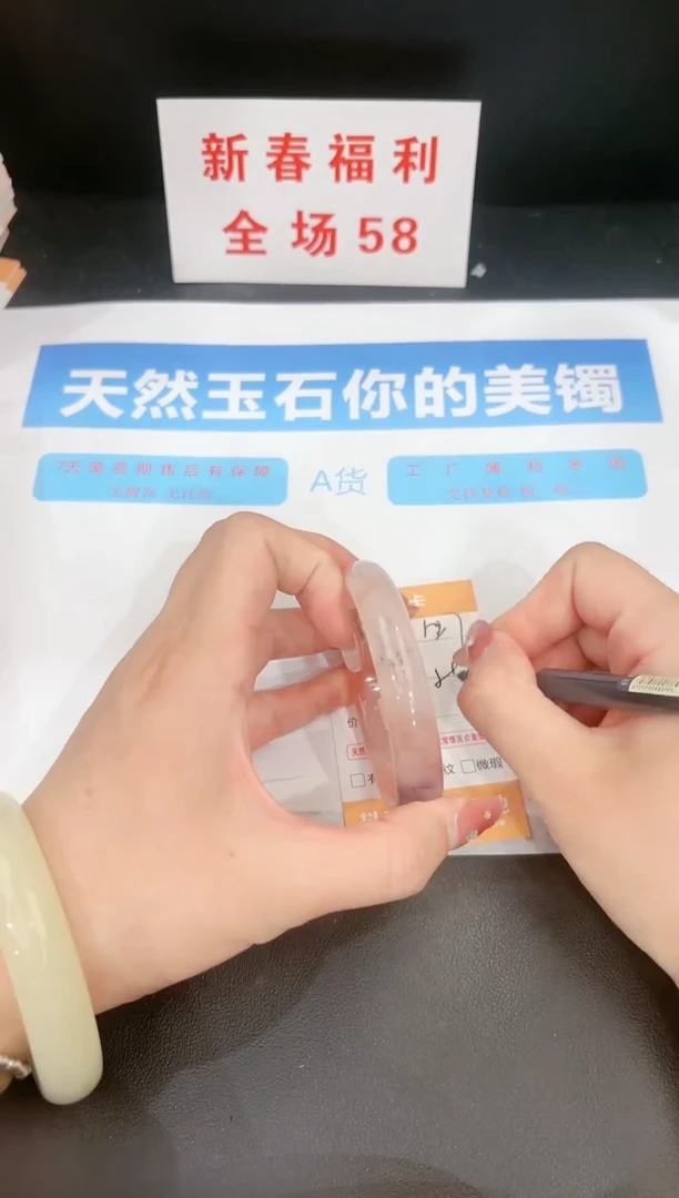 【闪购商品】石英质玉手镯未镶嵌127c