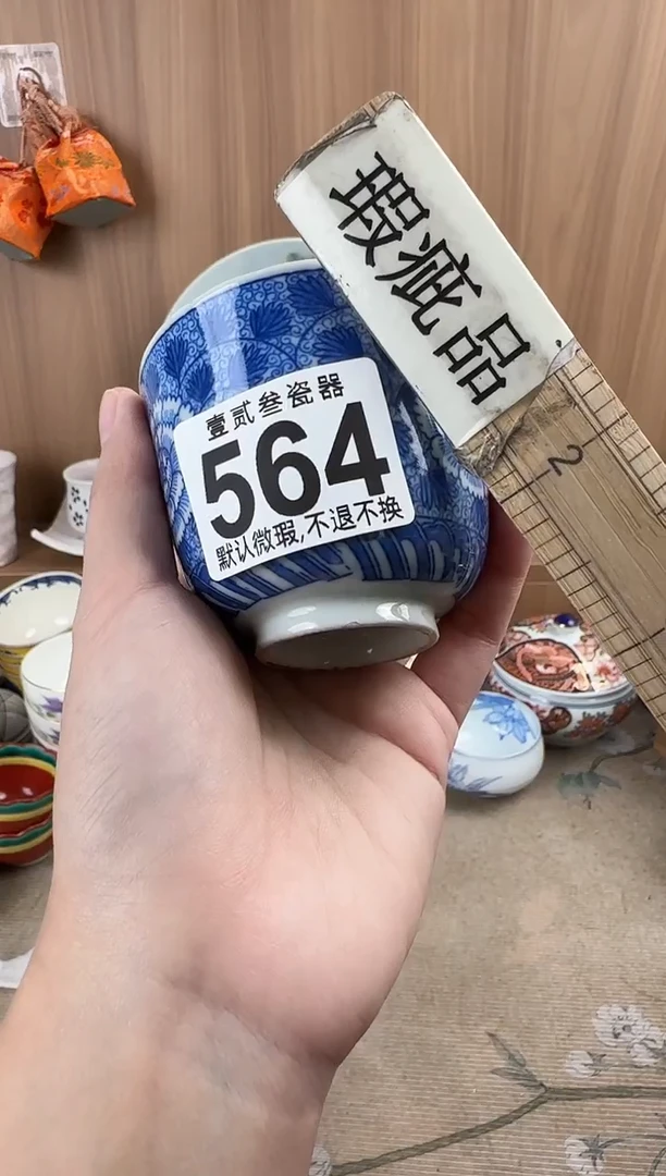 (****)瓷器瓷器瓷器瓷器瓷器