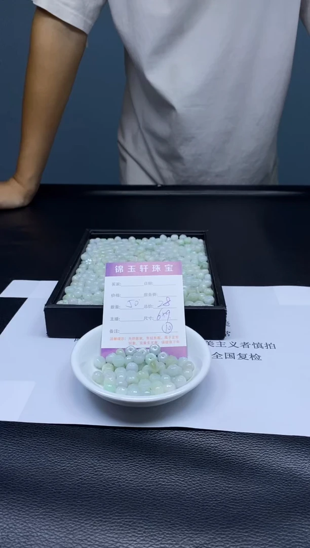 翡翠散珠未镶嵌散珠发货  颜色随机