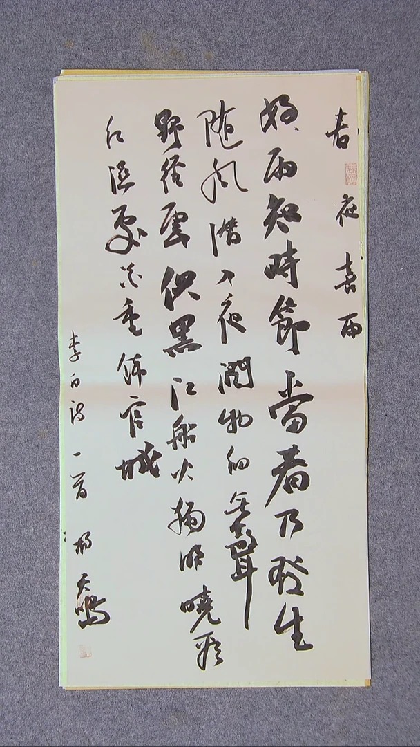 书法杨天鸣 山东临沂69*34两平尺 大漏价！！！