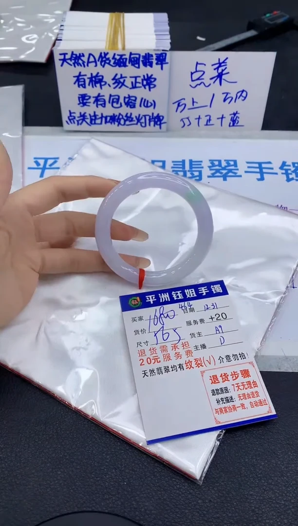 未镶嵌手镯翡翠S****?1