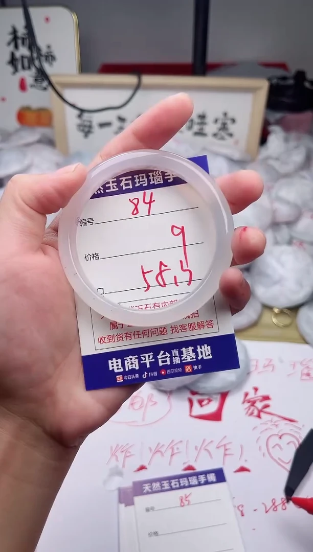 玛瑙/玉髓手镯未镶嵌84