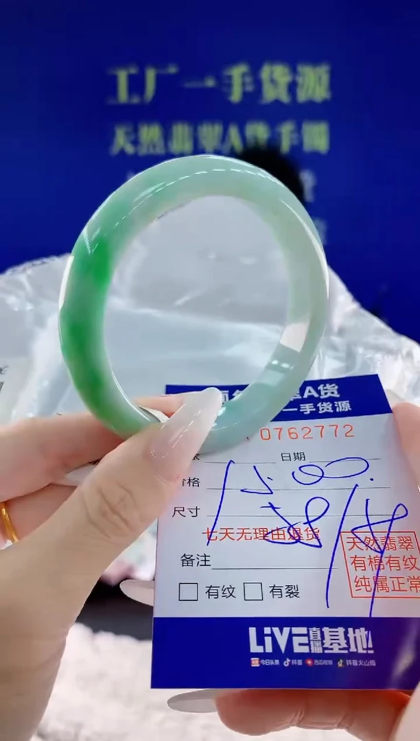 未镶嵌手镯翡翠72天然翡翠A货