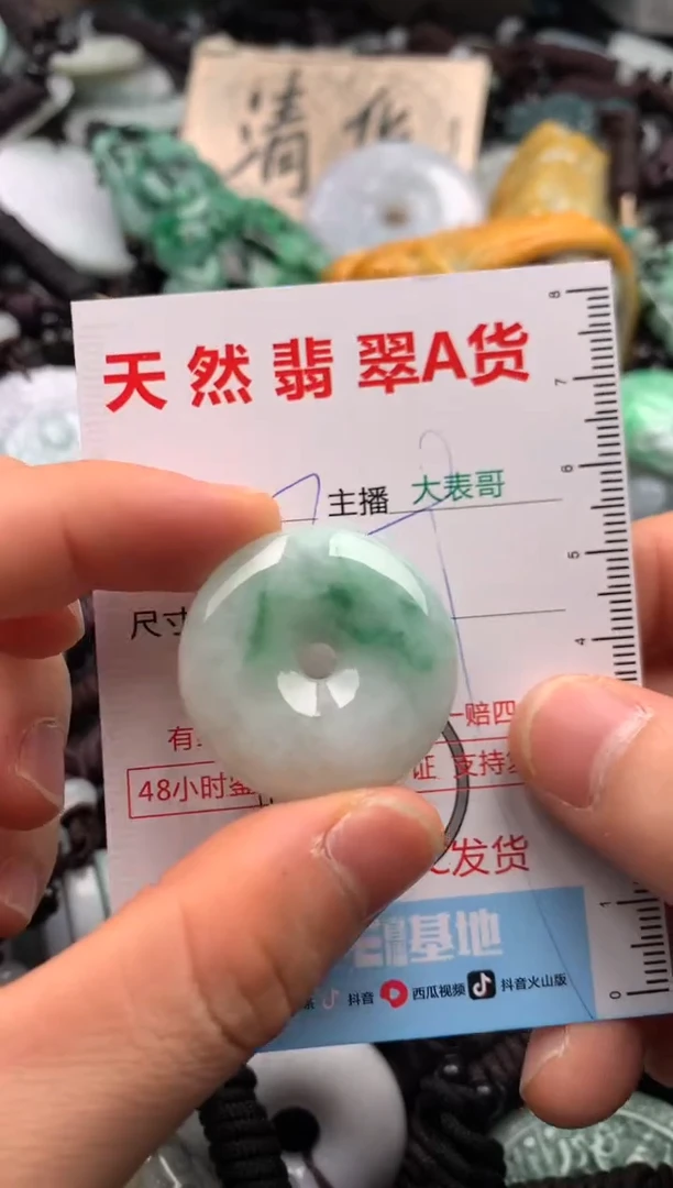 【闪购商品】翡翠吊坠(不含链)未镶嵌1