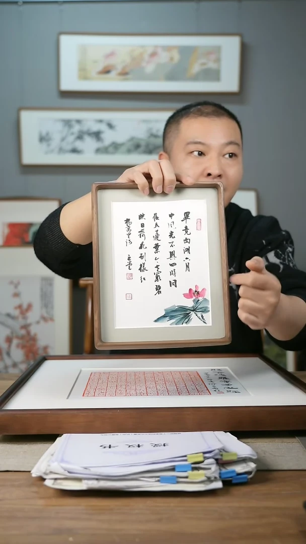 【闪购商品】书法协会会员老师带框作品-