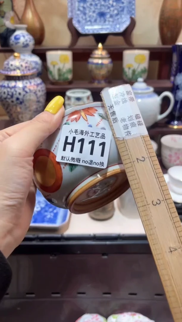 瓷片夏***唤小毛28包邮H111