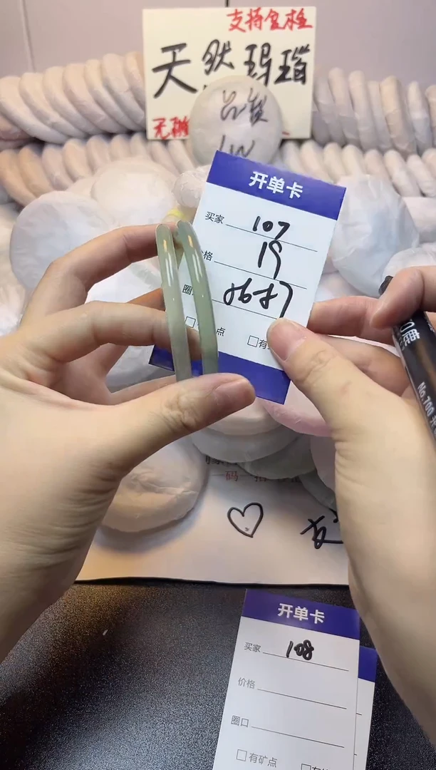 手镯玛瑙/玉髓未镶嵌107